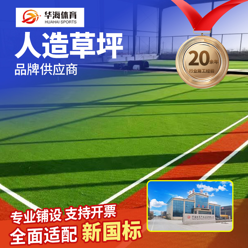 钦州市人造草坪塑胶跑道材料 - 方案