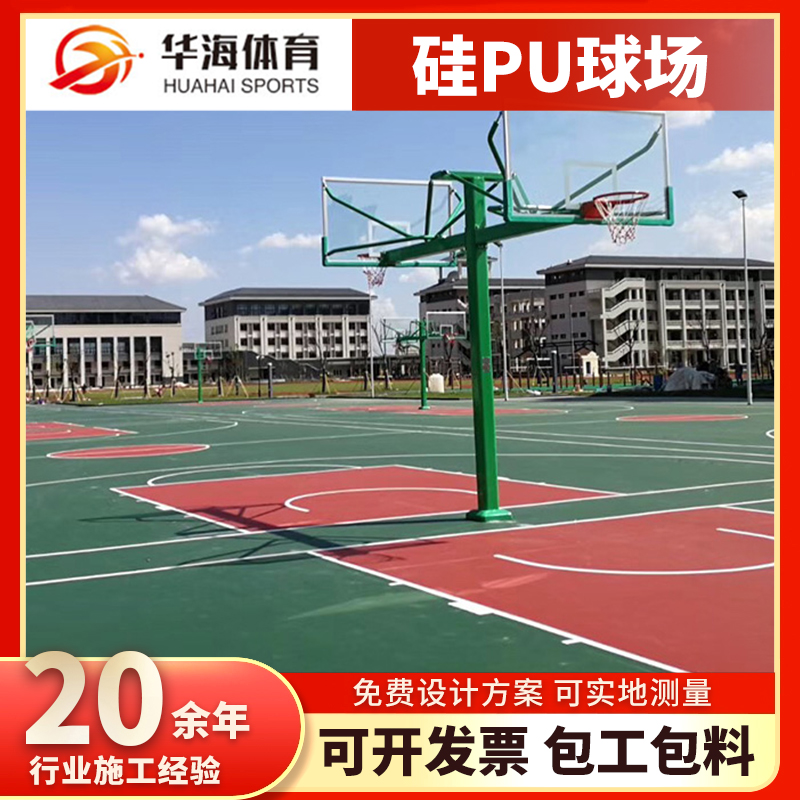 钦州市预制跑道卷材塑胶篮球场 - 价格