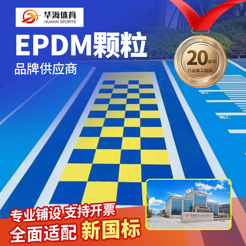 钦州市塑胶篮球场半预制卷材 - 排名