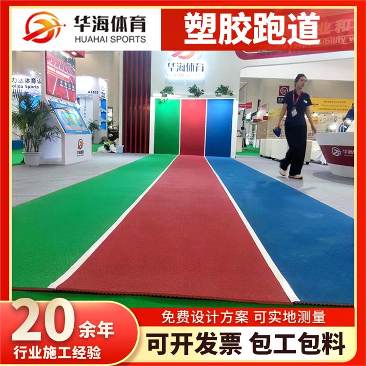 钦州市塑胶跑道材料半预制橡胶跑道 - 推荐