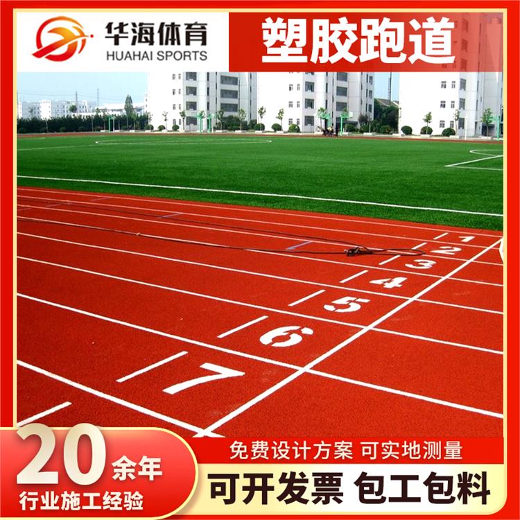 钦州市人造草坪预制型跑道 - 厂家