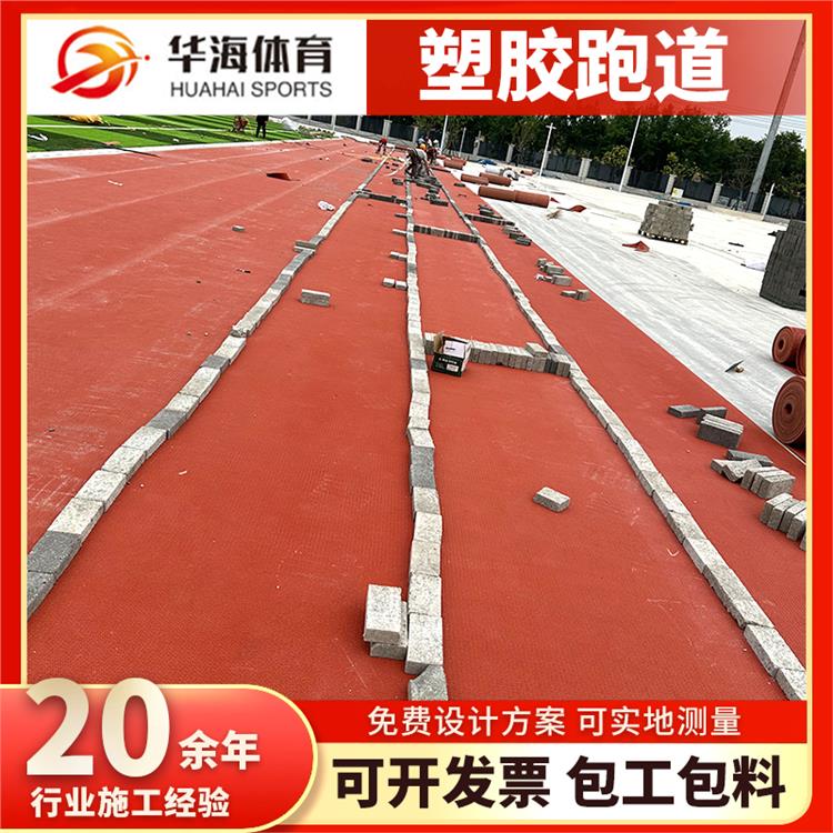钦州市预制型塑胶跑道塑胶篮球场 - 厂家